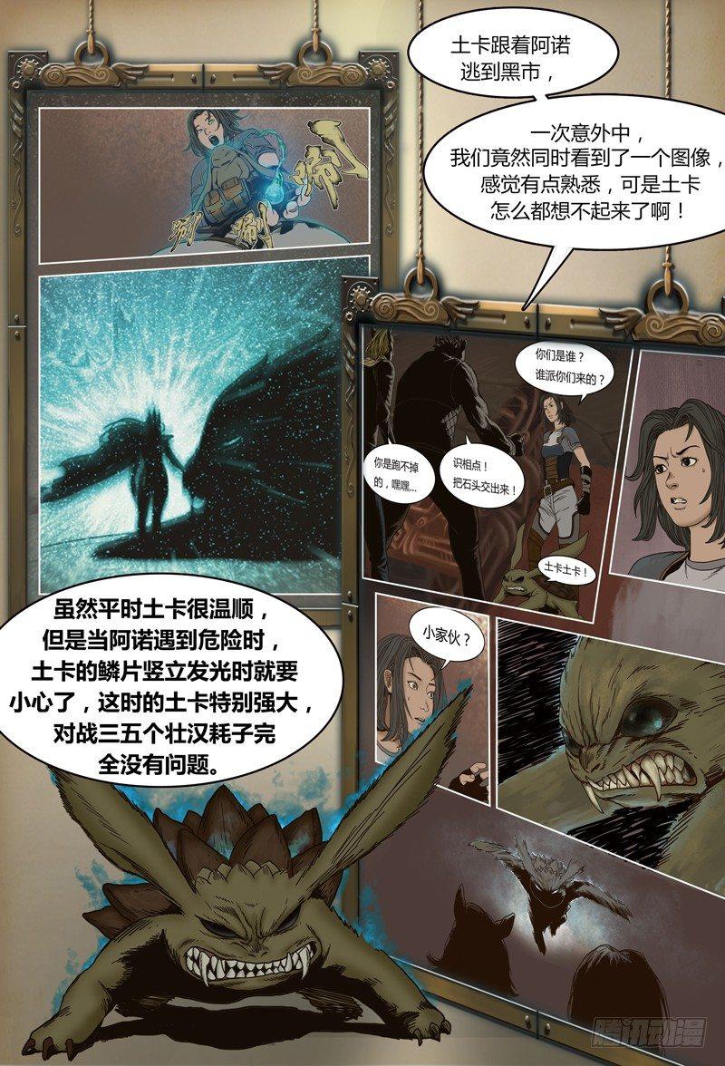 第49话  元器登场-第49话