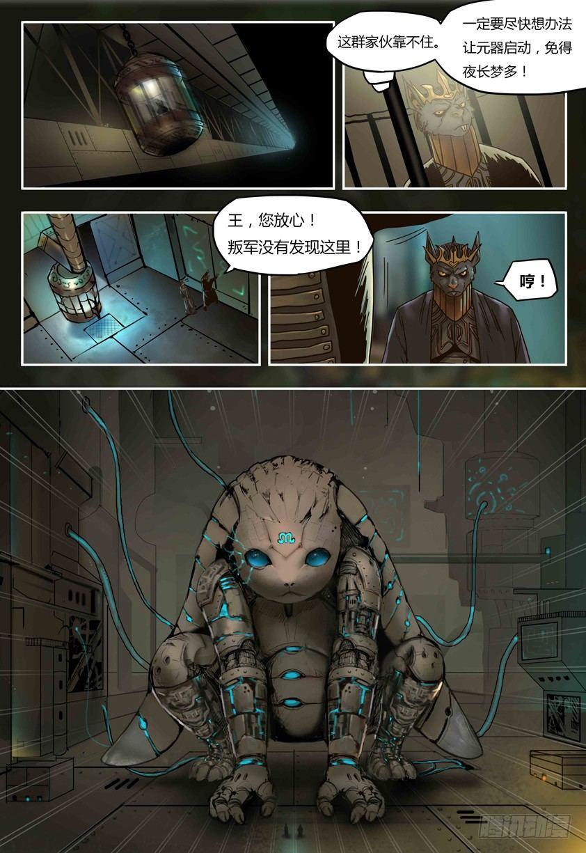 第49话  元器登场-第49话