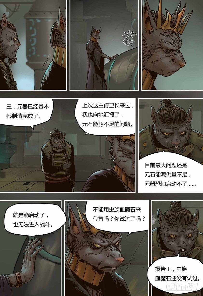 第49话  元器登场-第49话