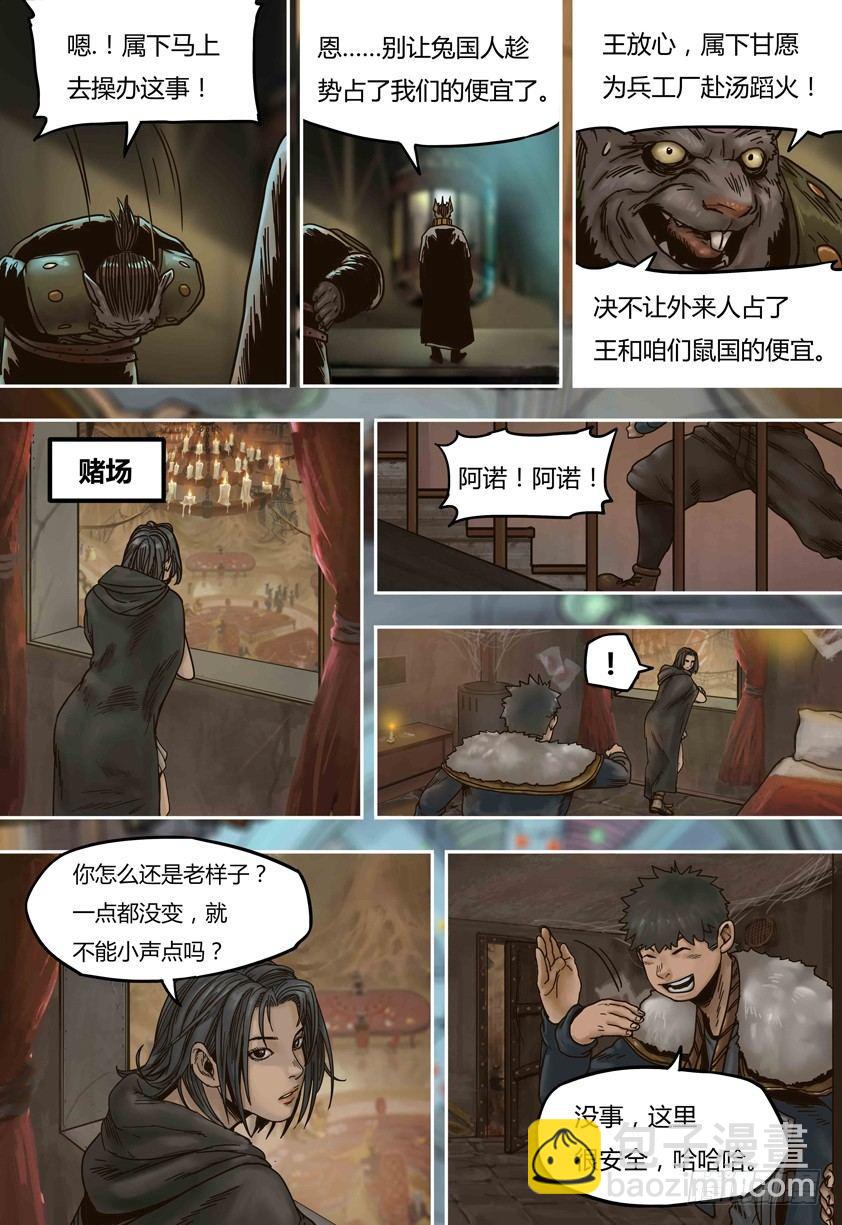 第49话  元器登场-第49话