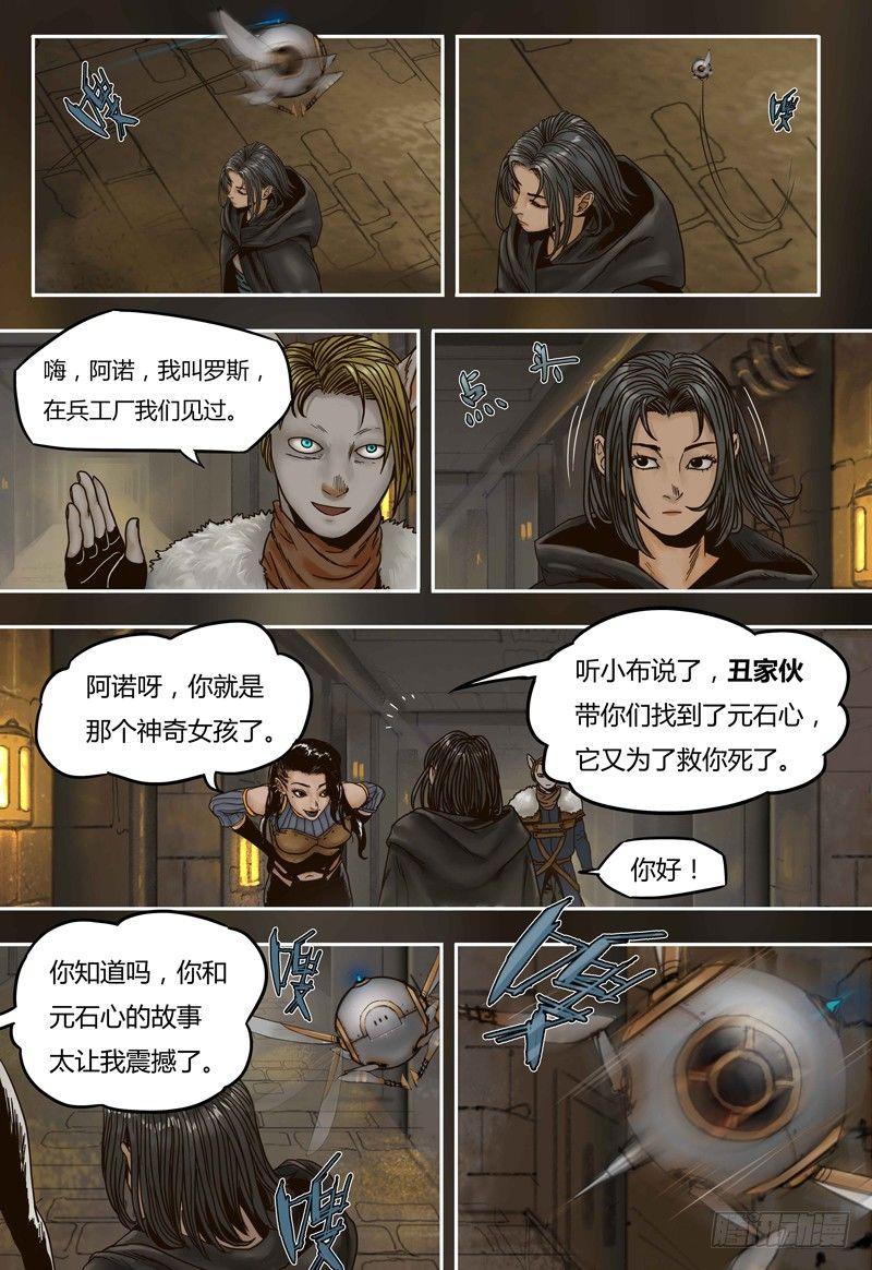 第51话 血斯拉-第51话