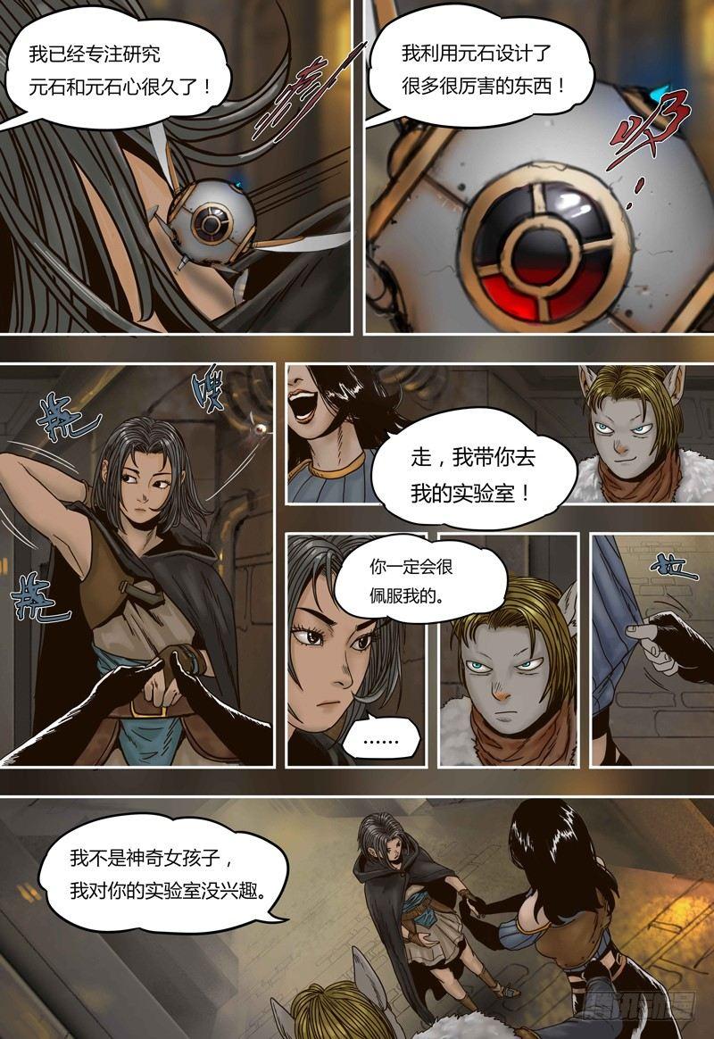 第51话 血斯拉-第51话