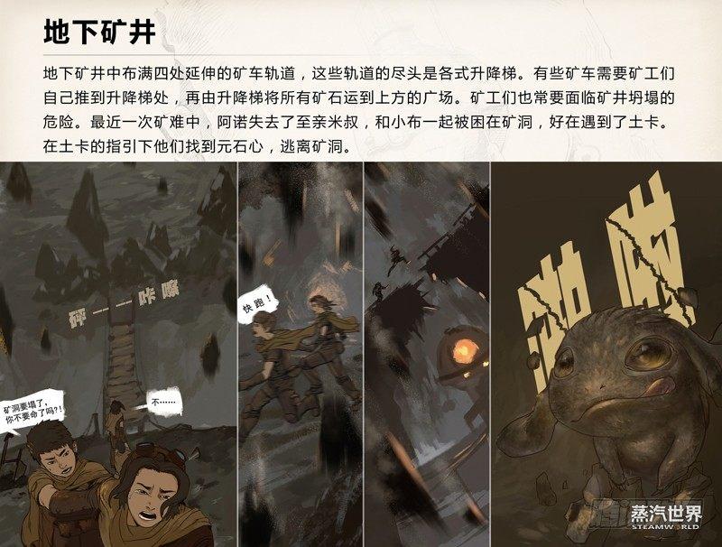 第51话 血斯拉-第51话