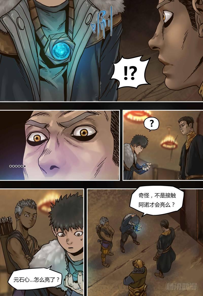 第51话 血斯拉-第51话