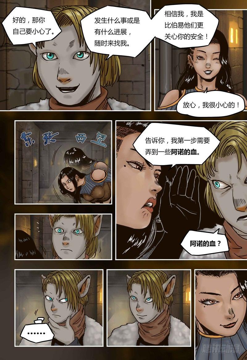 第51话 血斯拉-第51话