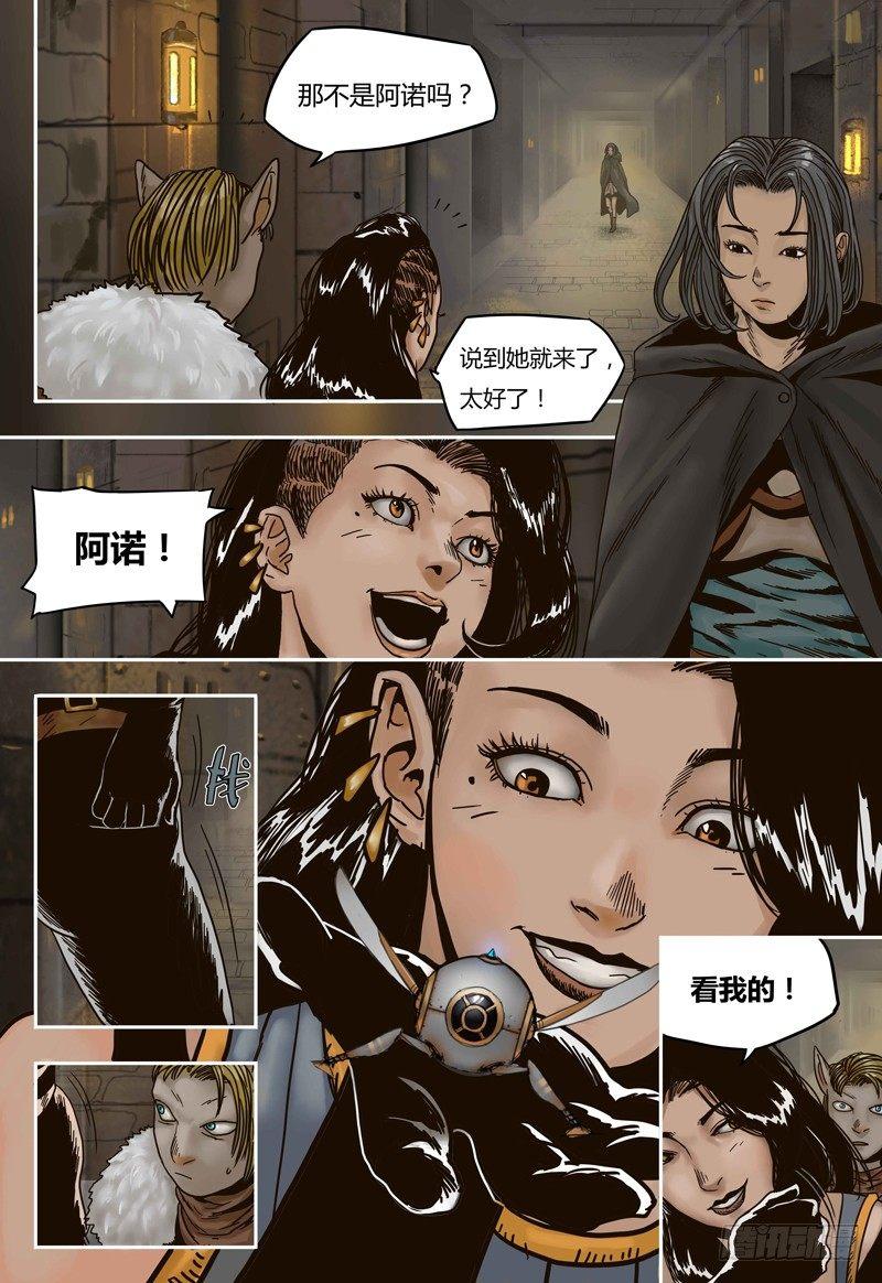 第51话 血斯拉-第51话