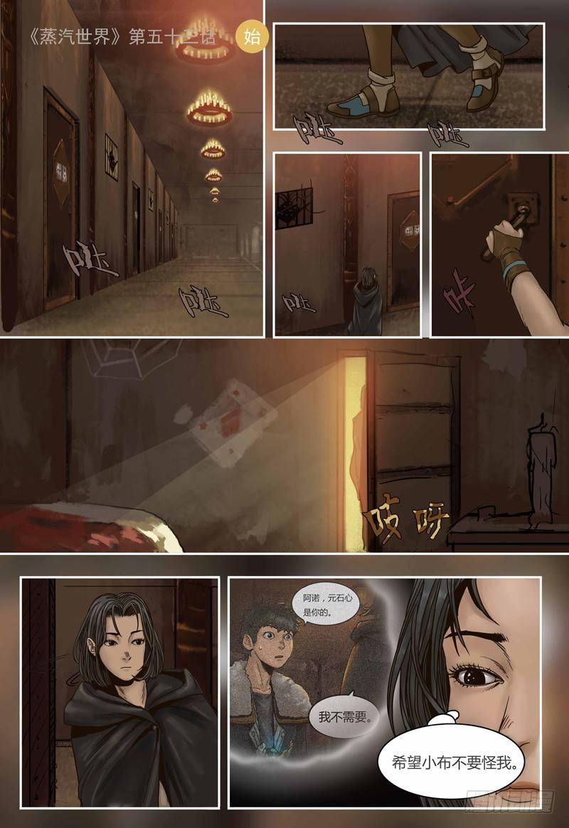 第53话 回忆-第53话