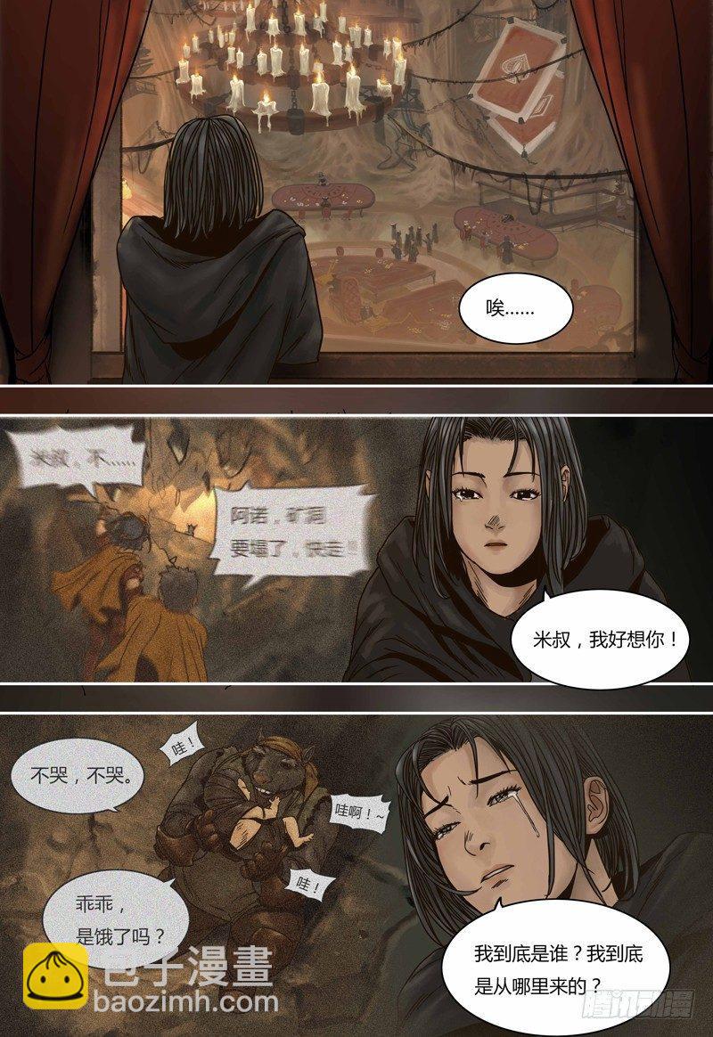 第53话 回忆-第53话