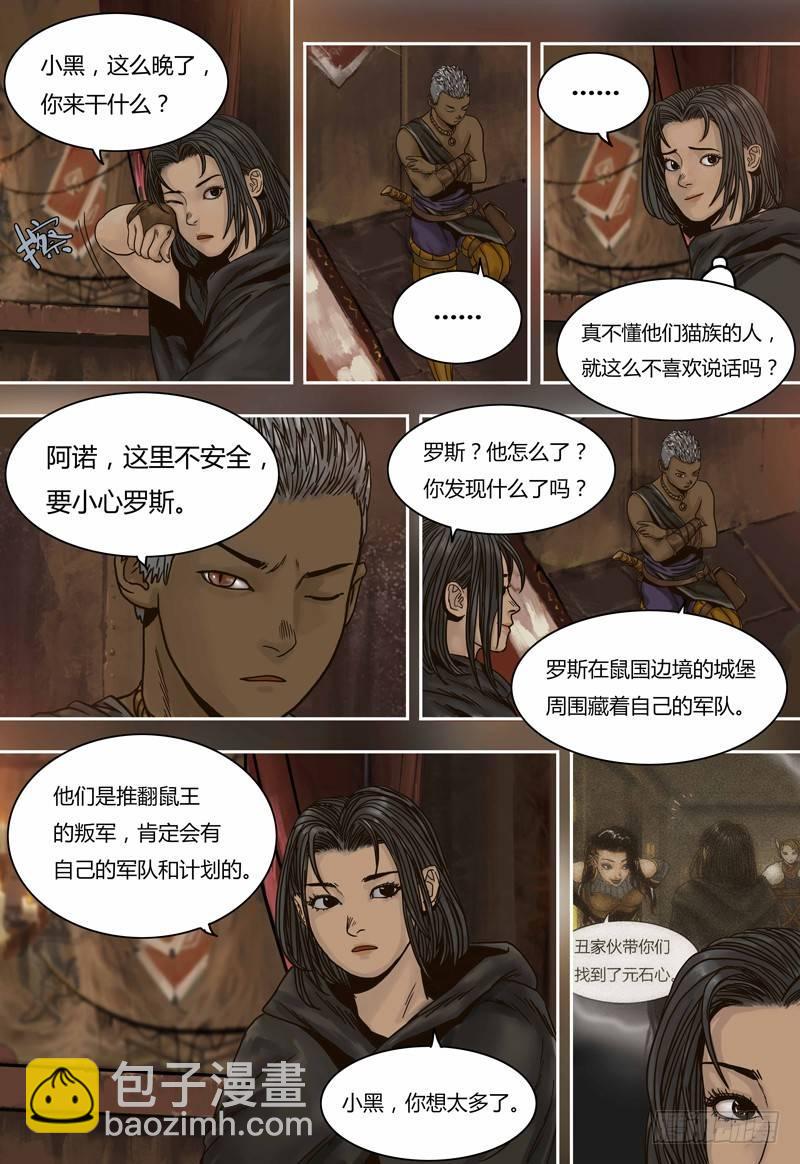 第53话 回忆-第53话