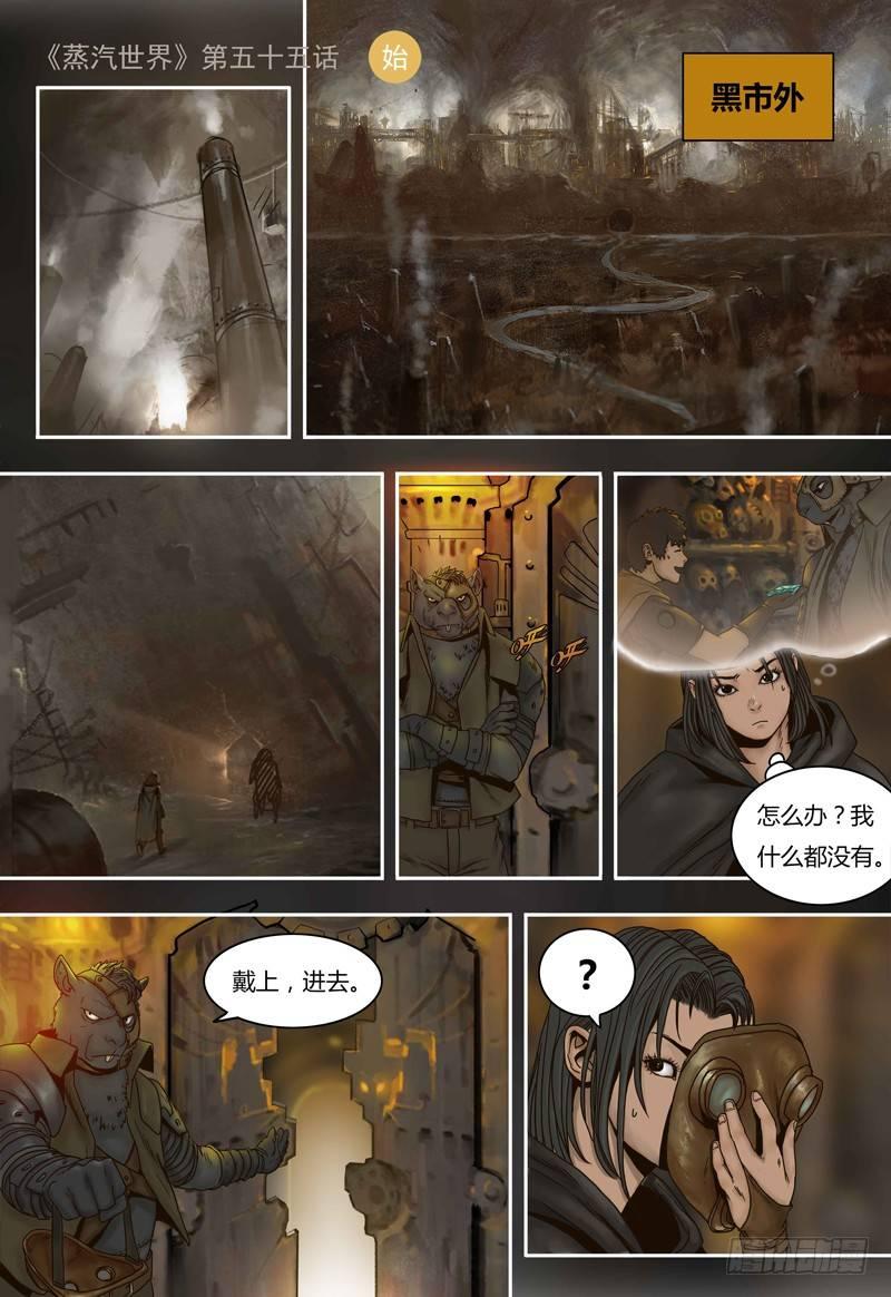 第55话 言屋的答案-第55话