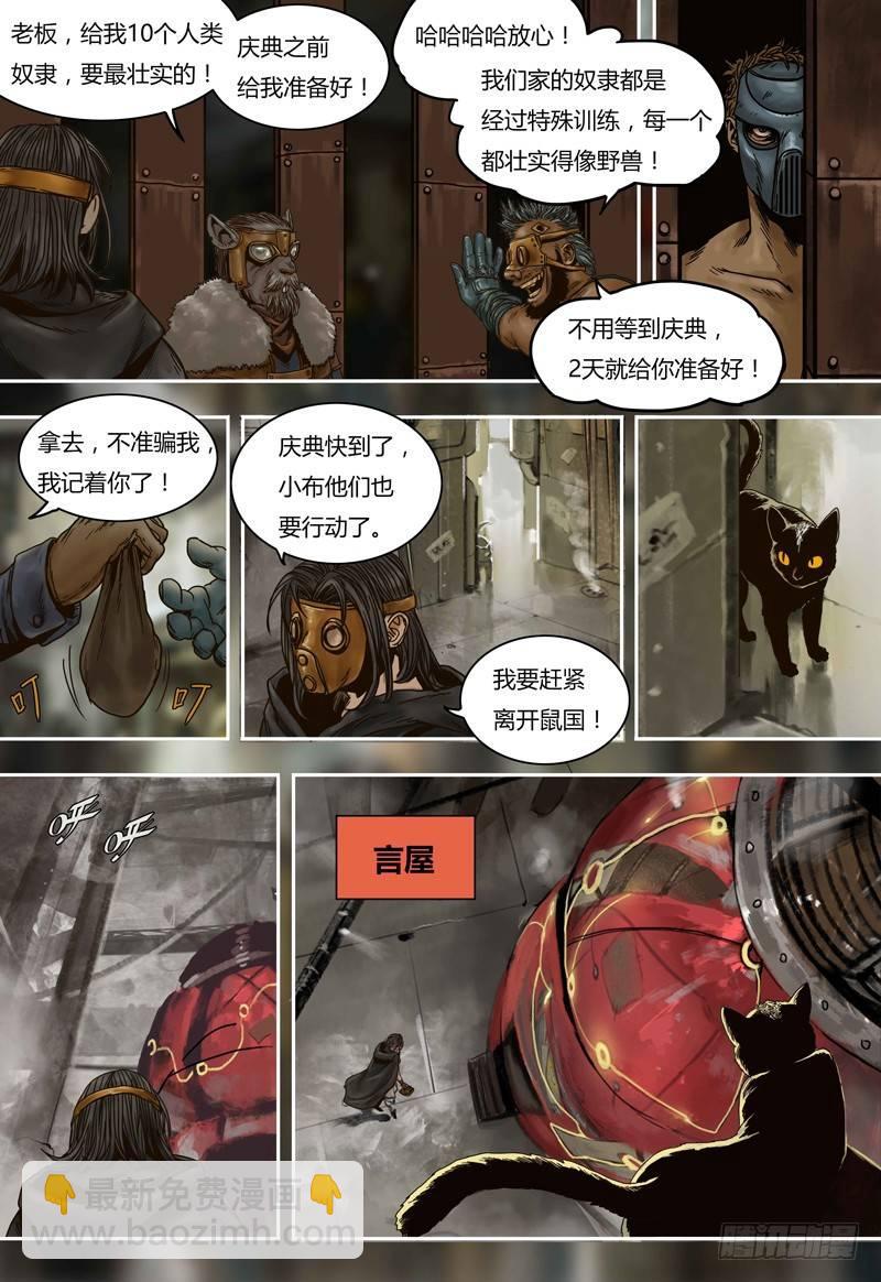 第55话 言屋的答案-第55话