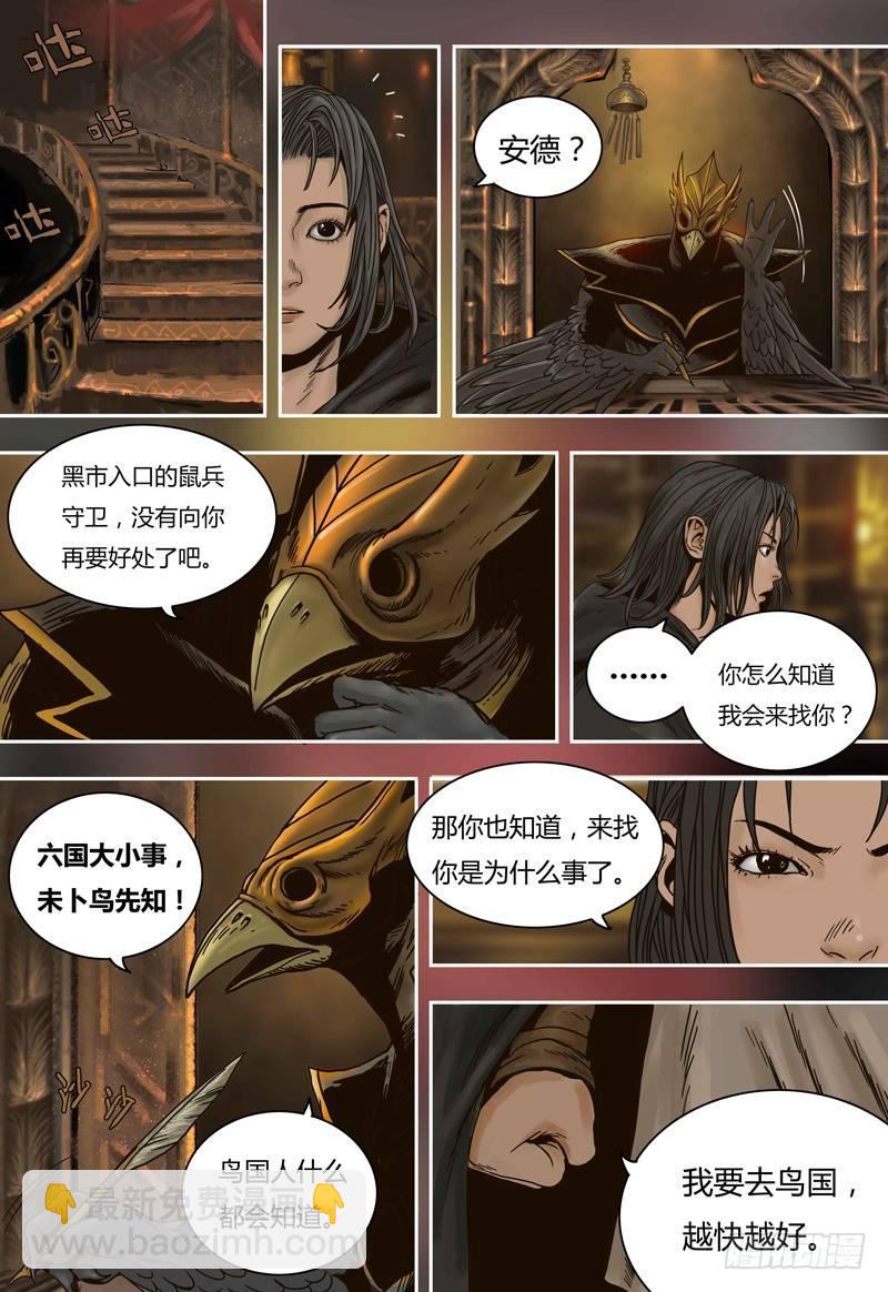 第55话 言屋的答案-第55话