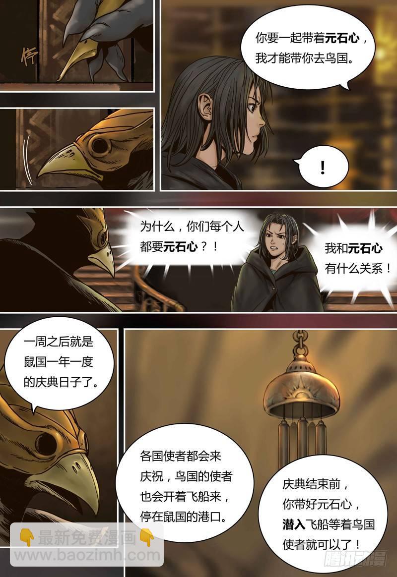 第55话 言屋的答案-第55话