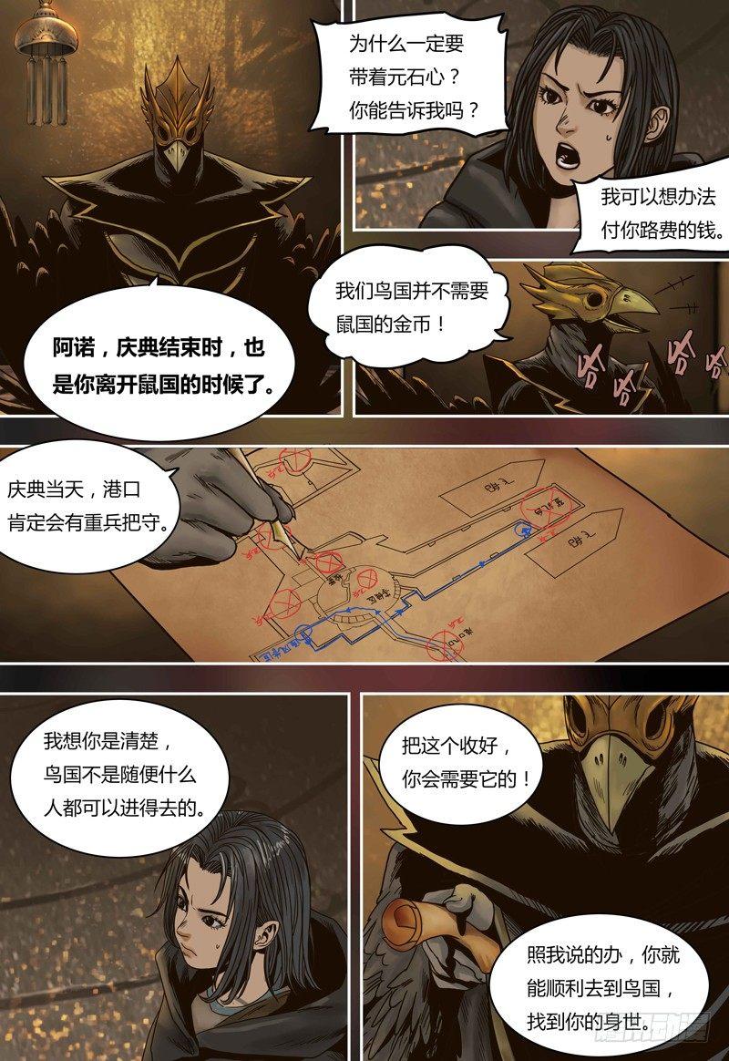 第55话 言屋的答案-第55话