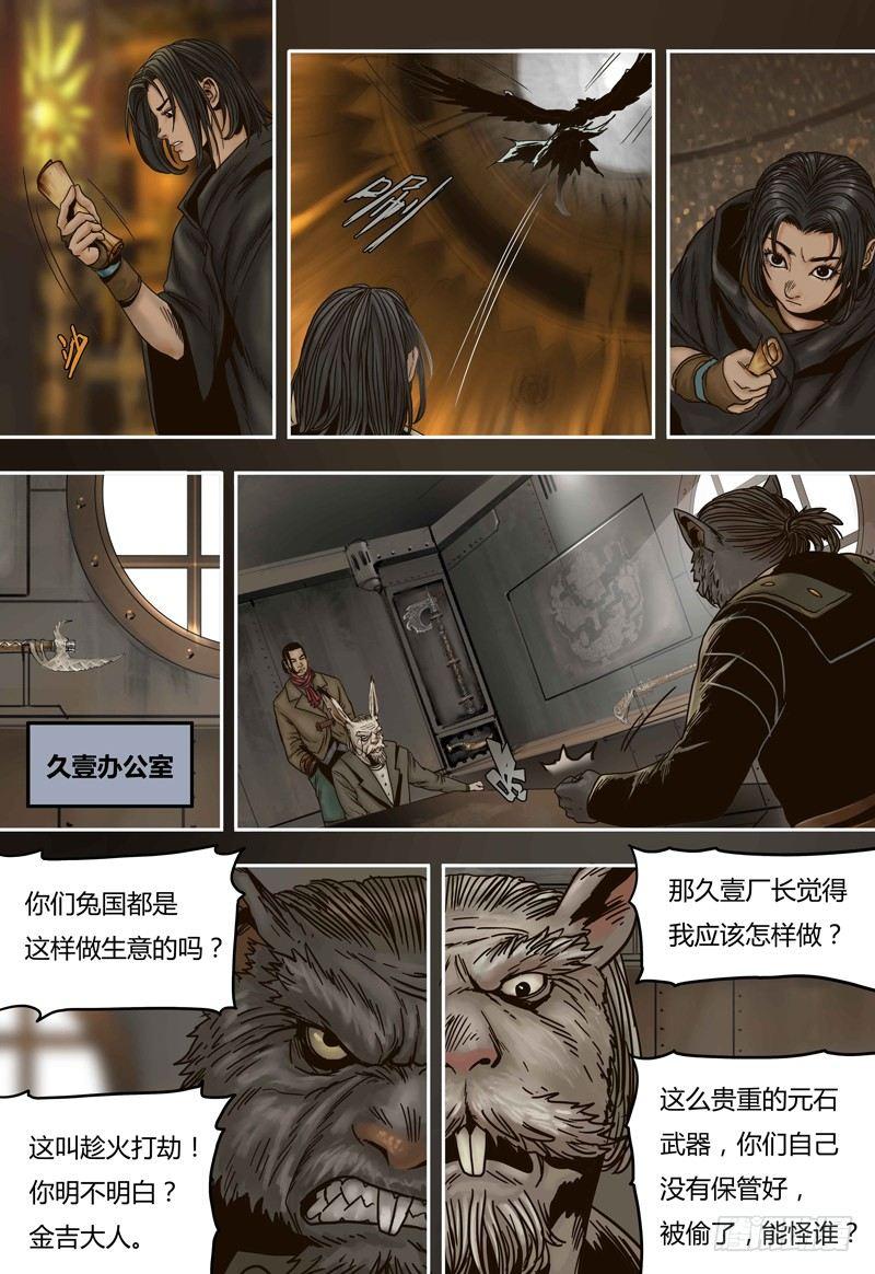 第55话 言屋的答案-第55话