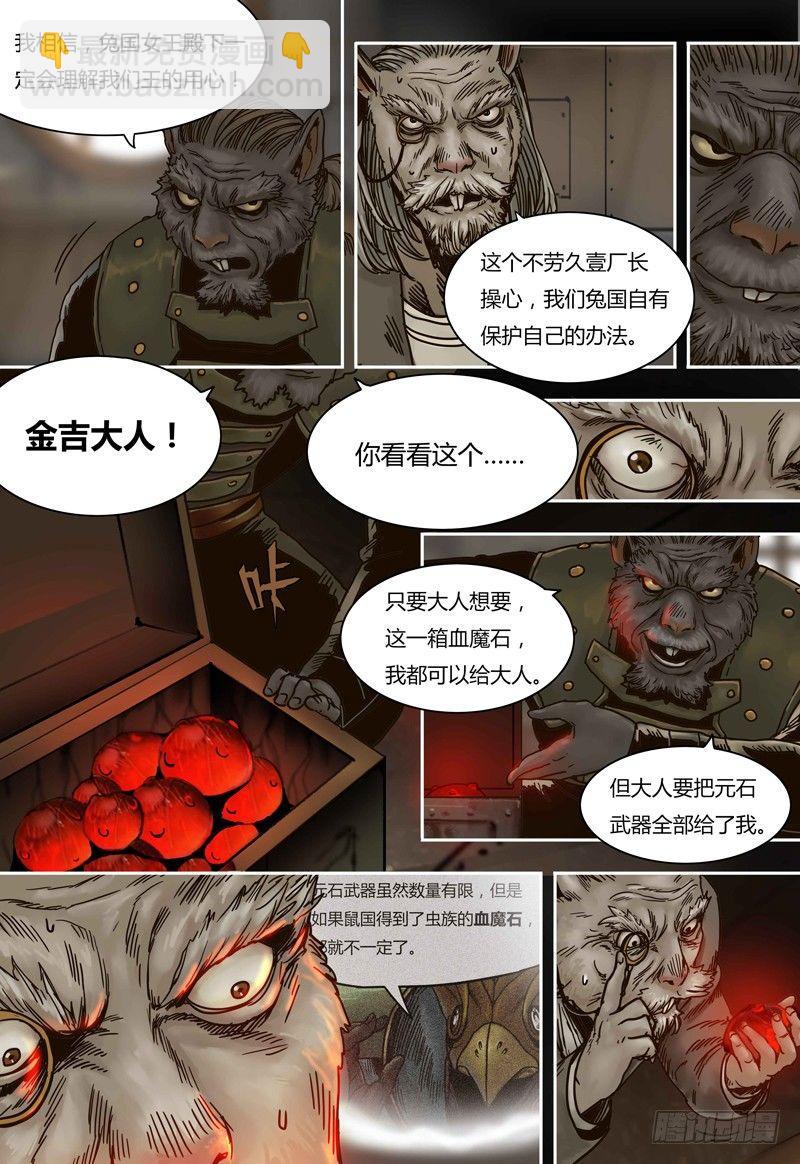 第55话 言屋的答案-第55话