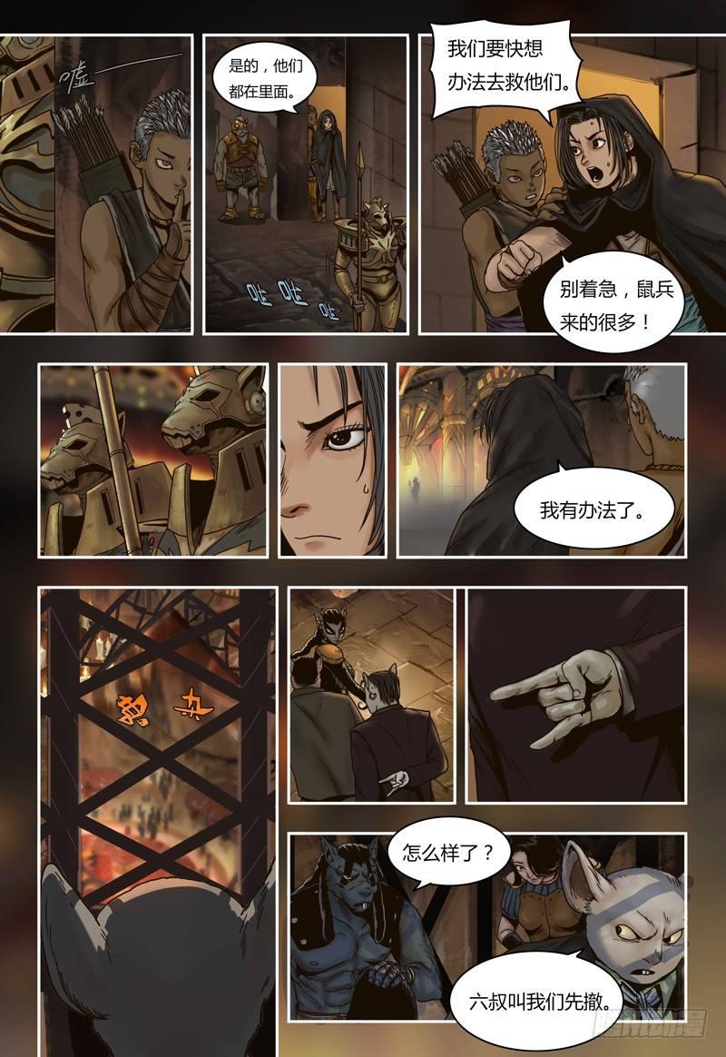 第57话 暗战-第57话