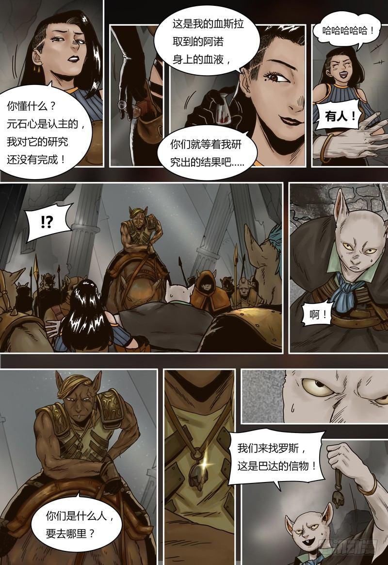 第59话 达兰受伤-第59话