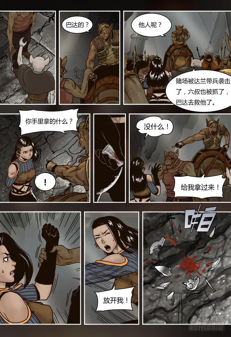 第59话 达兰受伤-第59话