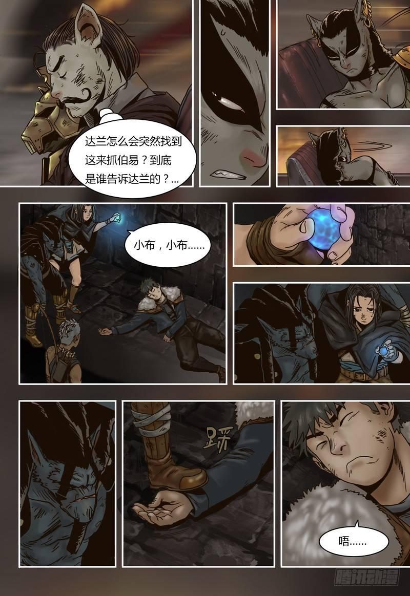 第59话 达兰受伤-第59话