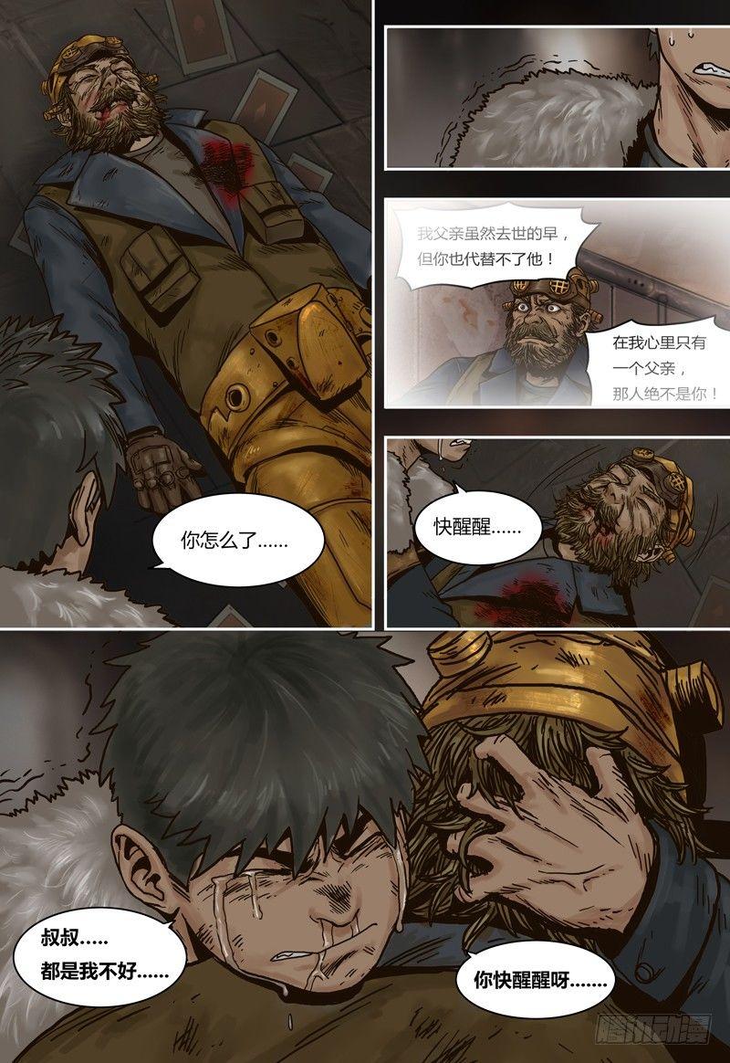 第59话 达兰受伤-第59话