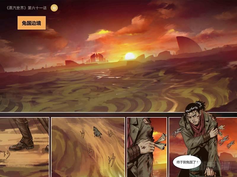 第61话  兔国双姝女王-第61话