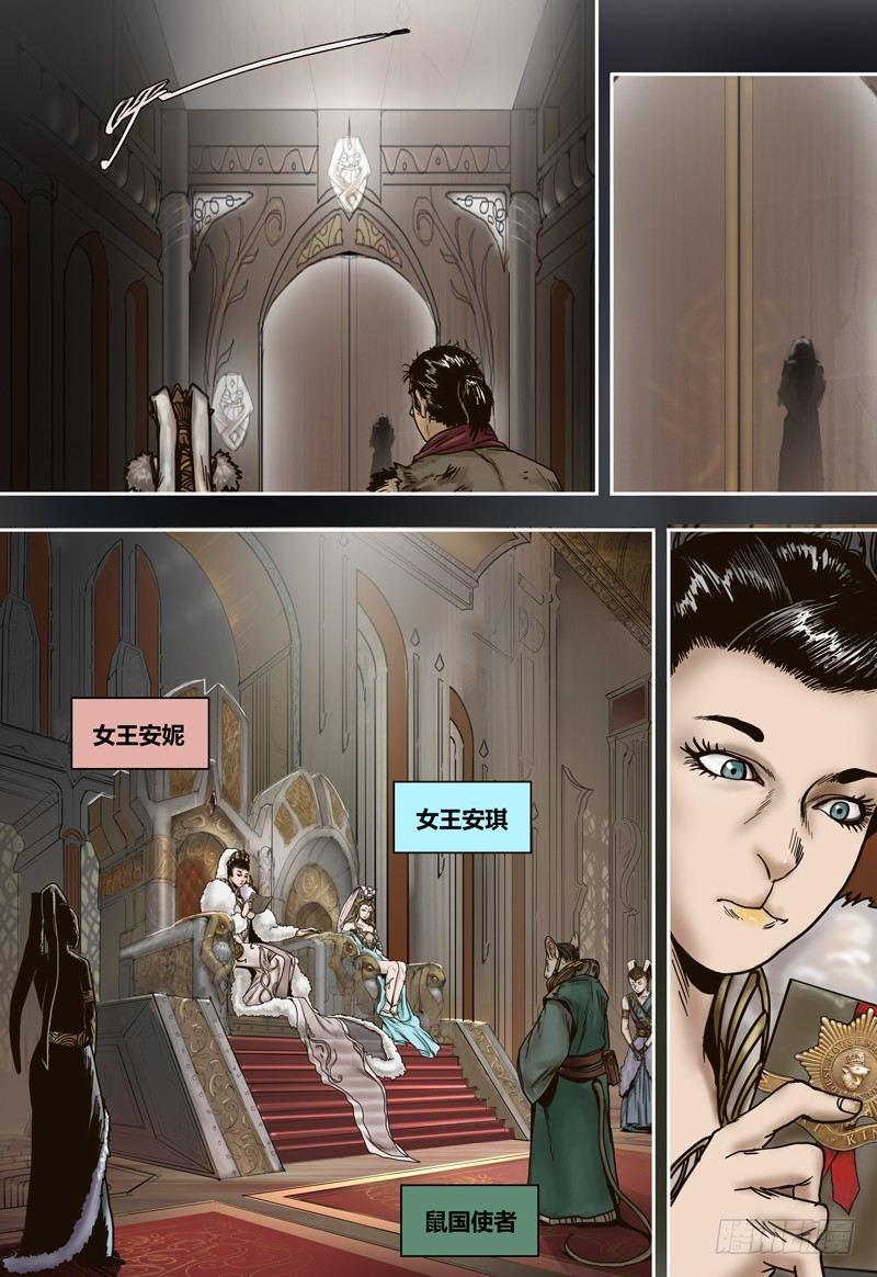 第61话  兔国双姝女王-第61话