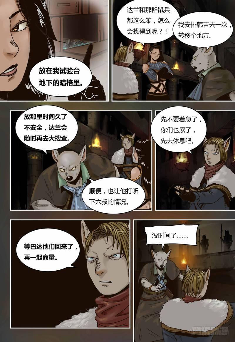 第63话 伤心欲绝-第63话