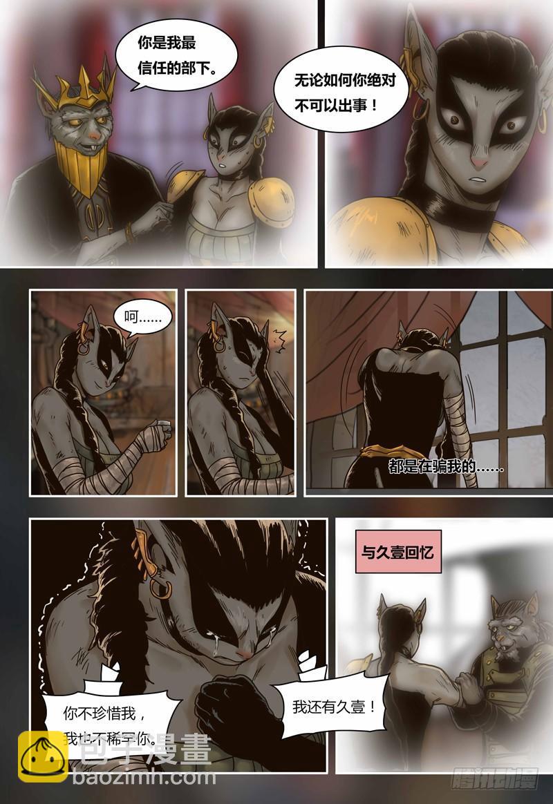 第63话 伤心欲绝-第63话