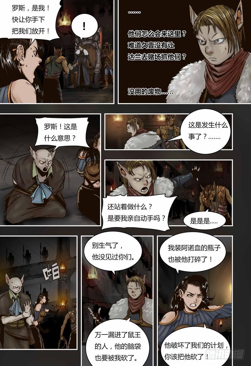 第63话 伤心欲绝-第63话