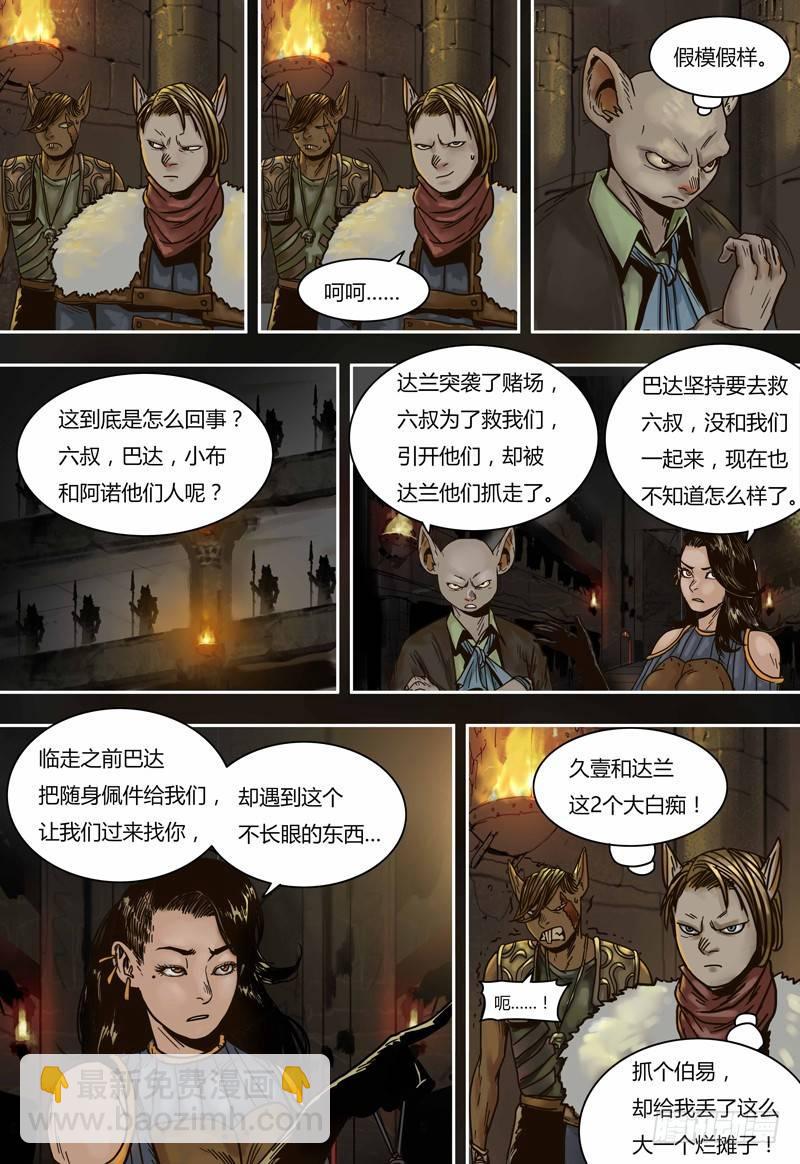 第63话 伤心欲绝-第63话