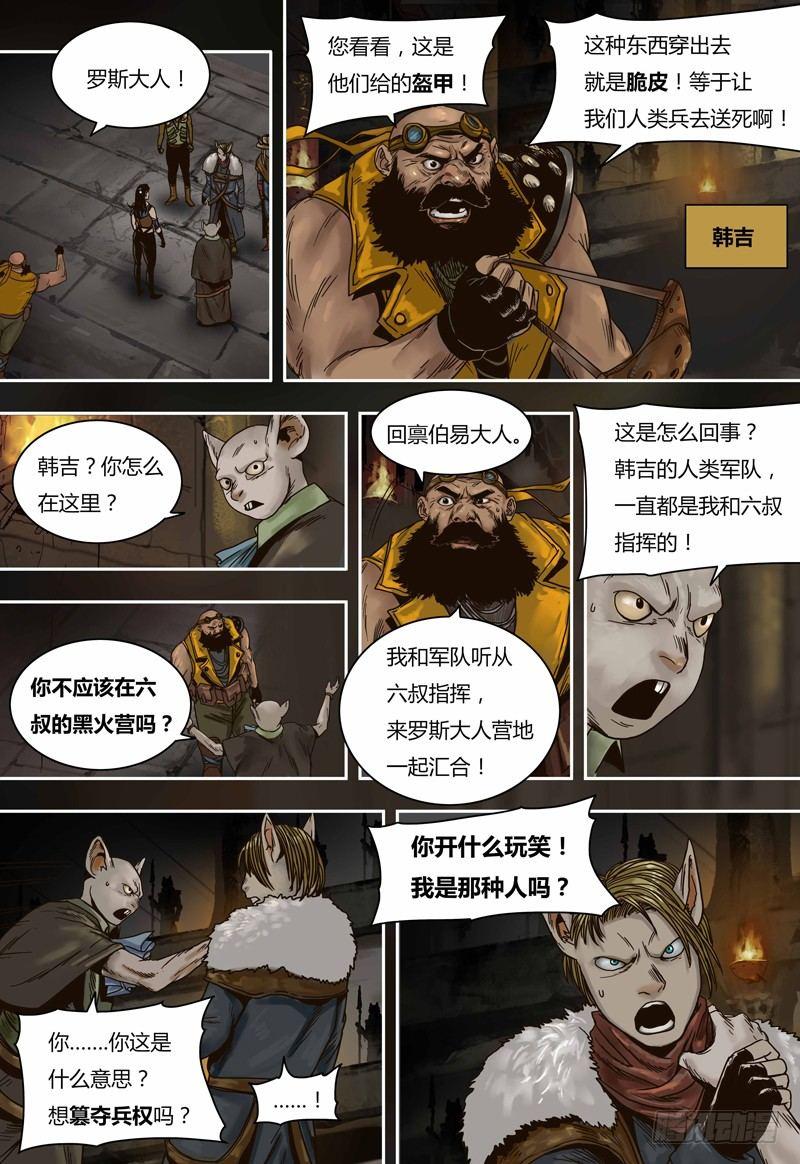 第63话 伤心欲绝-第63话