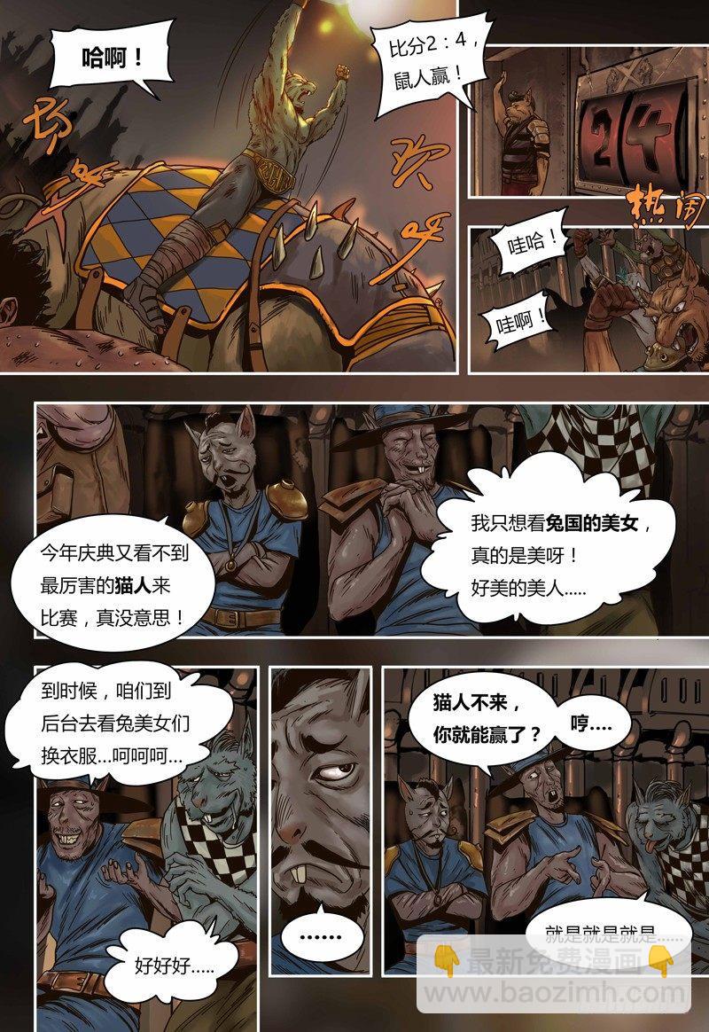 第65话 元古族-第65话