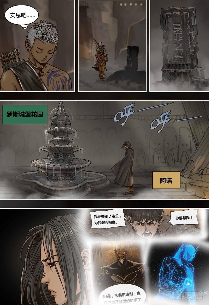 第65话 元古族-第65话