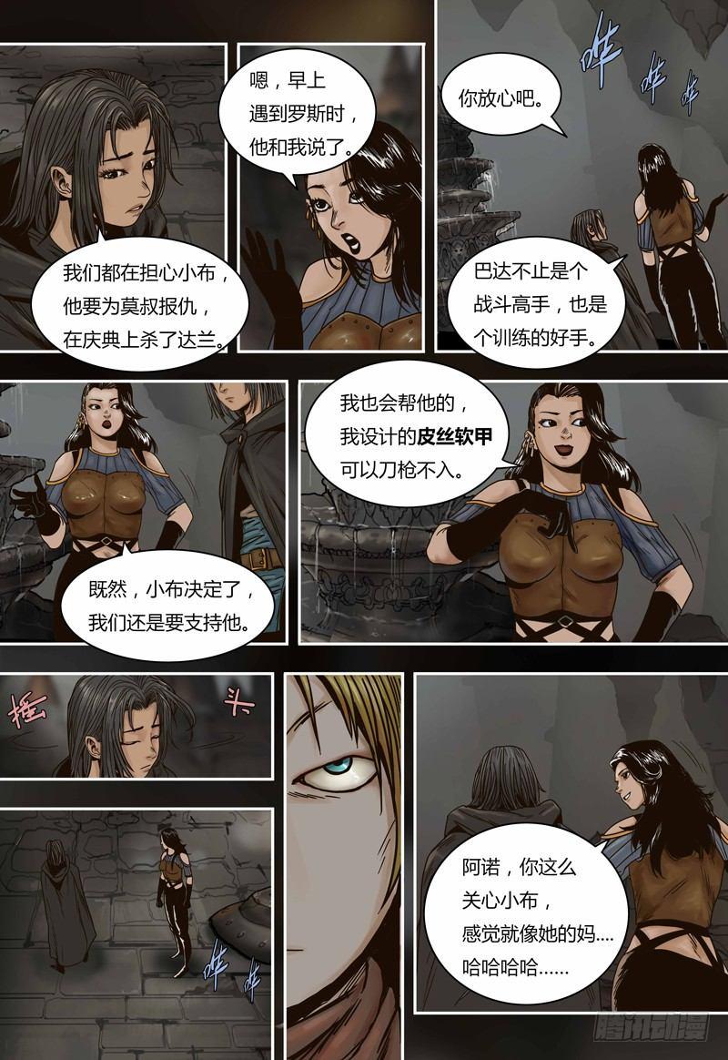 第65话 元古族-第65话