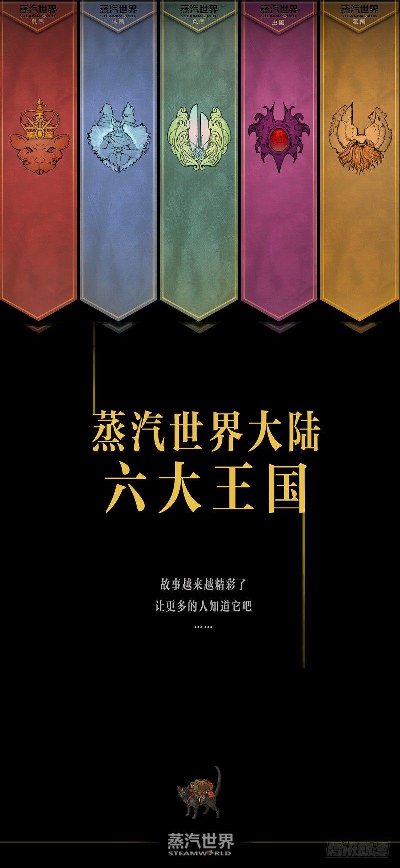 第67话 冰封的猫国-第67话