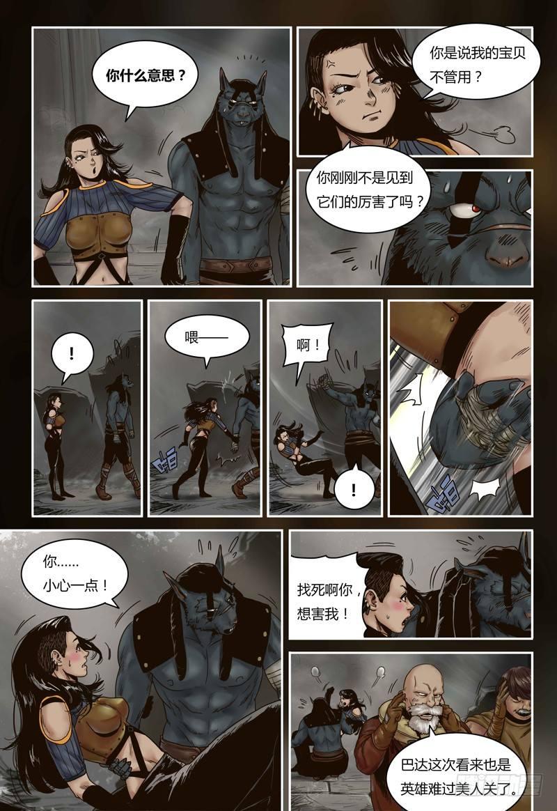 第69话 秘密武器-第69话