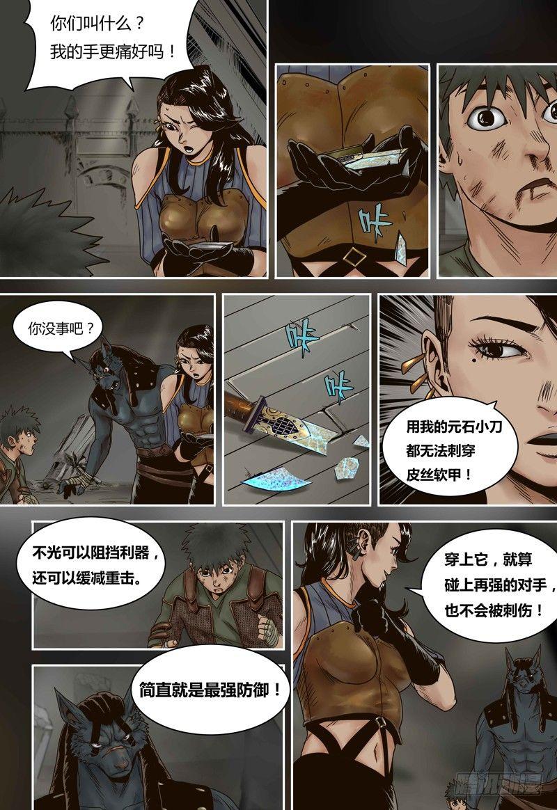 第69话 秘密武器3