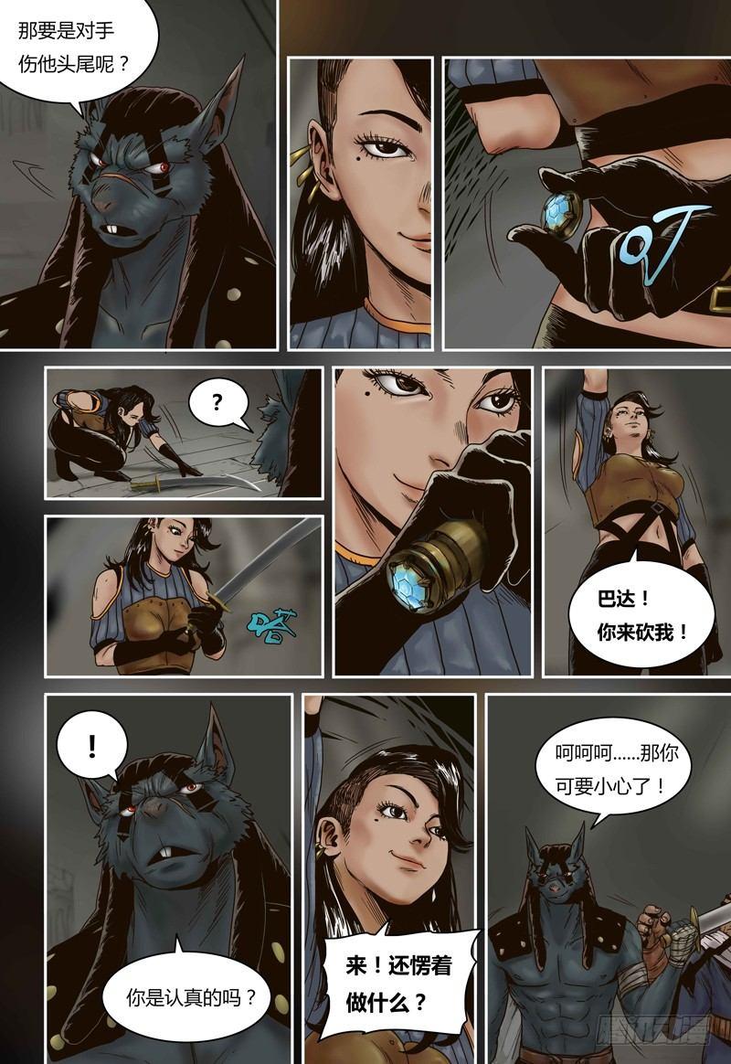 第69话 秘密武器-第69话