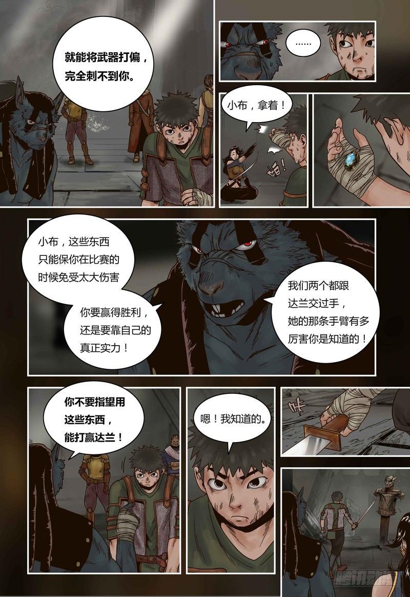 第69话 秘密武器-第69话