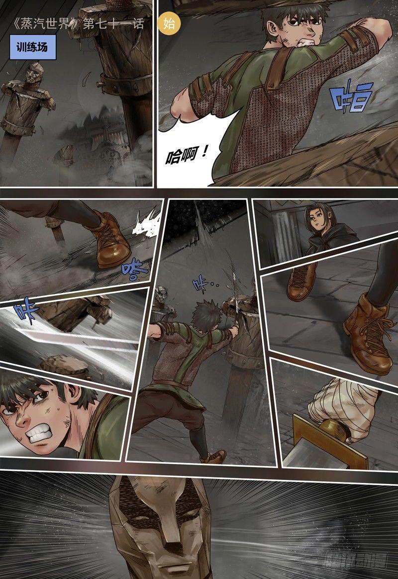 第71话 营救计划-第71话