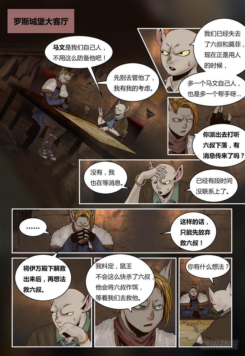 第71话 营救计划9