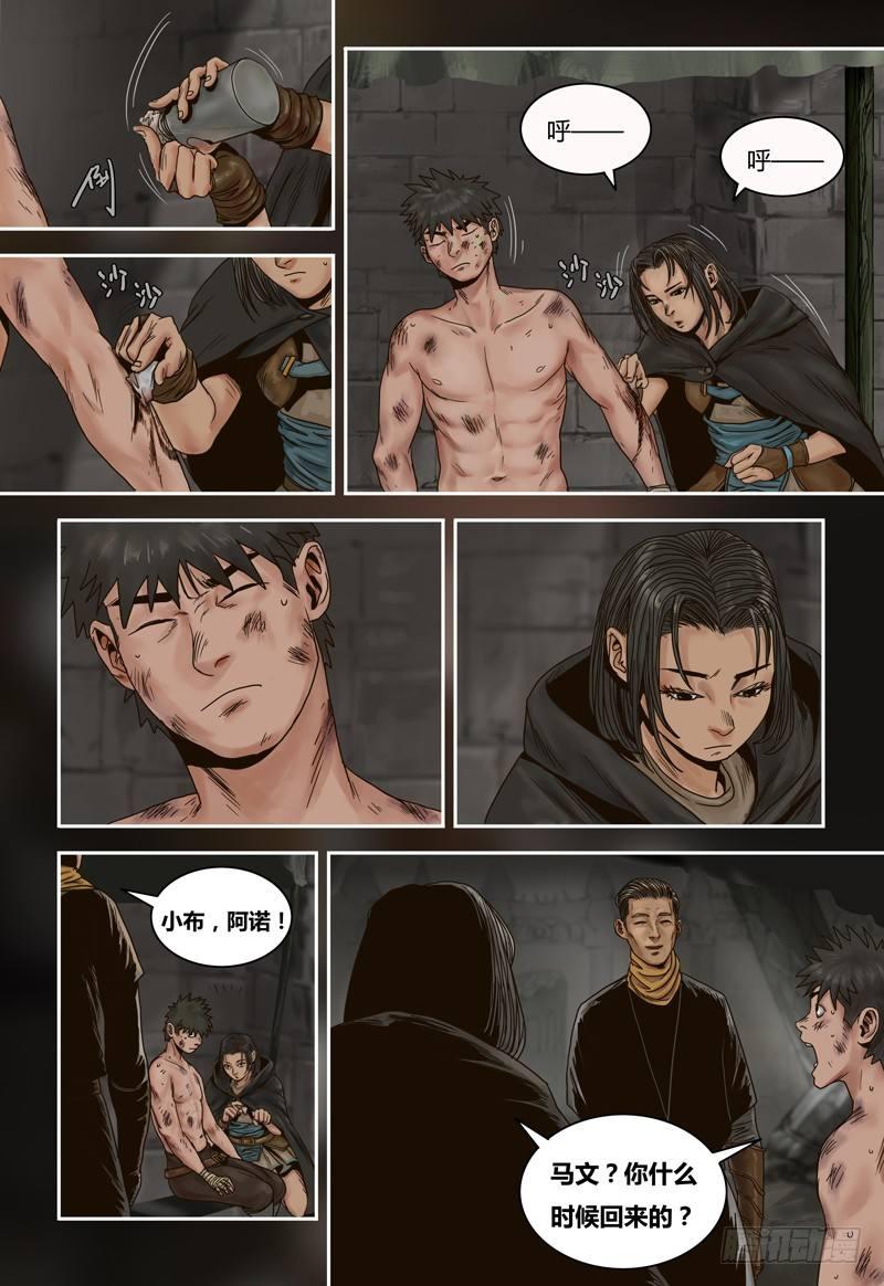 第71话 营救计划-第71话