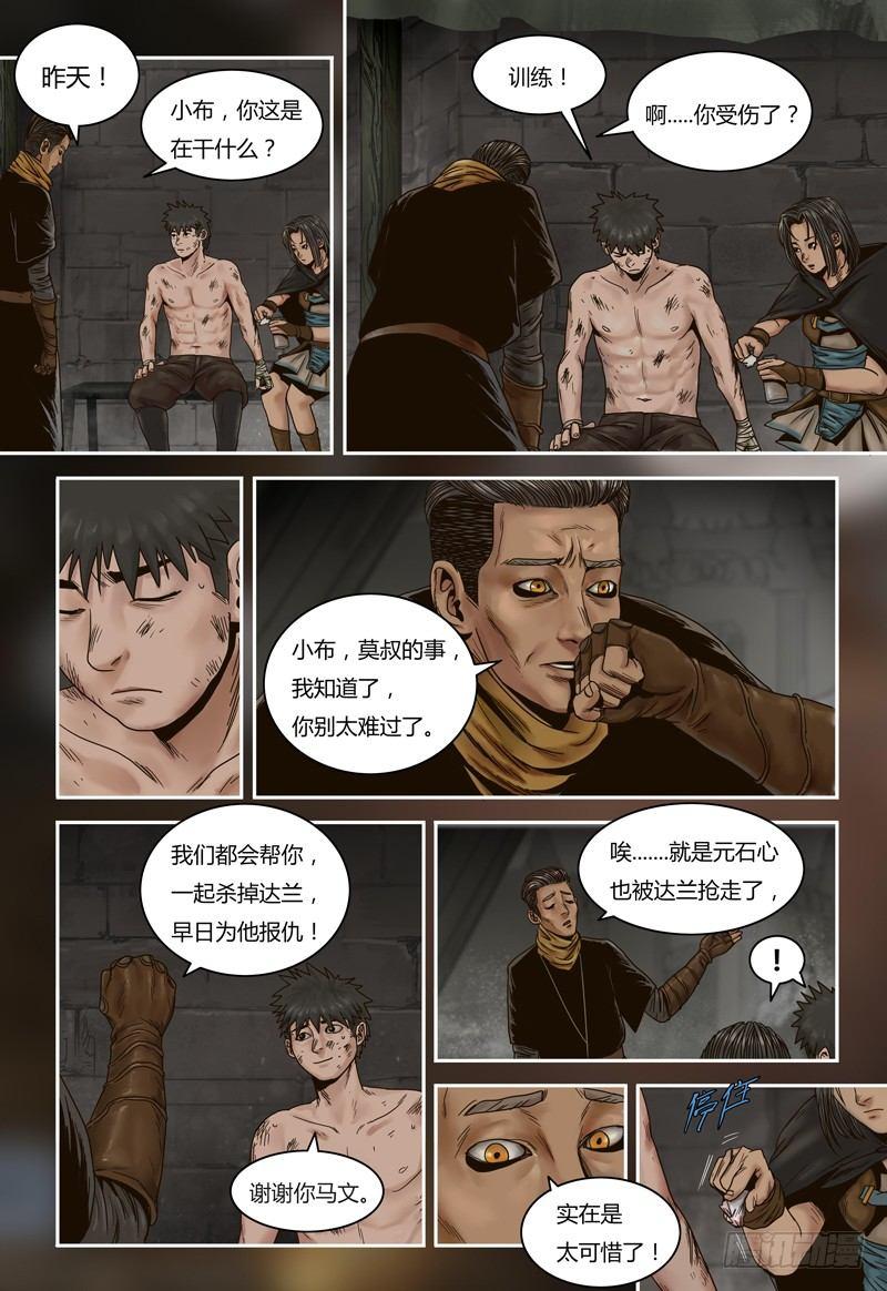 第71话 营救计划-第71话