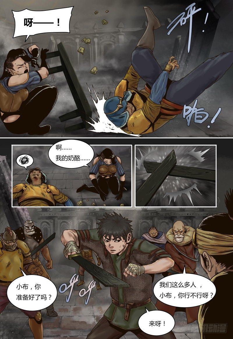 第73话 试炼-第73话