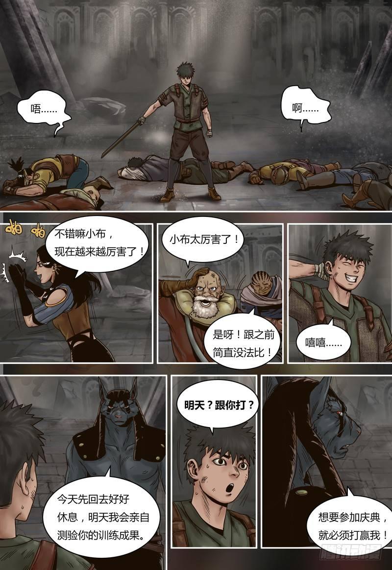 第73话 试炼-第73话