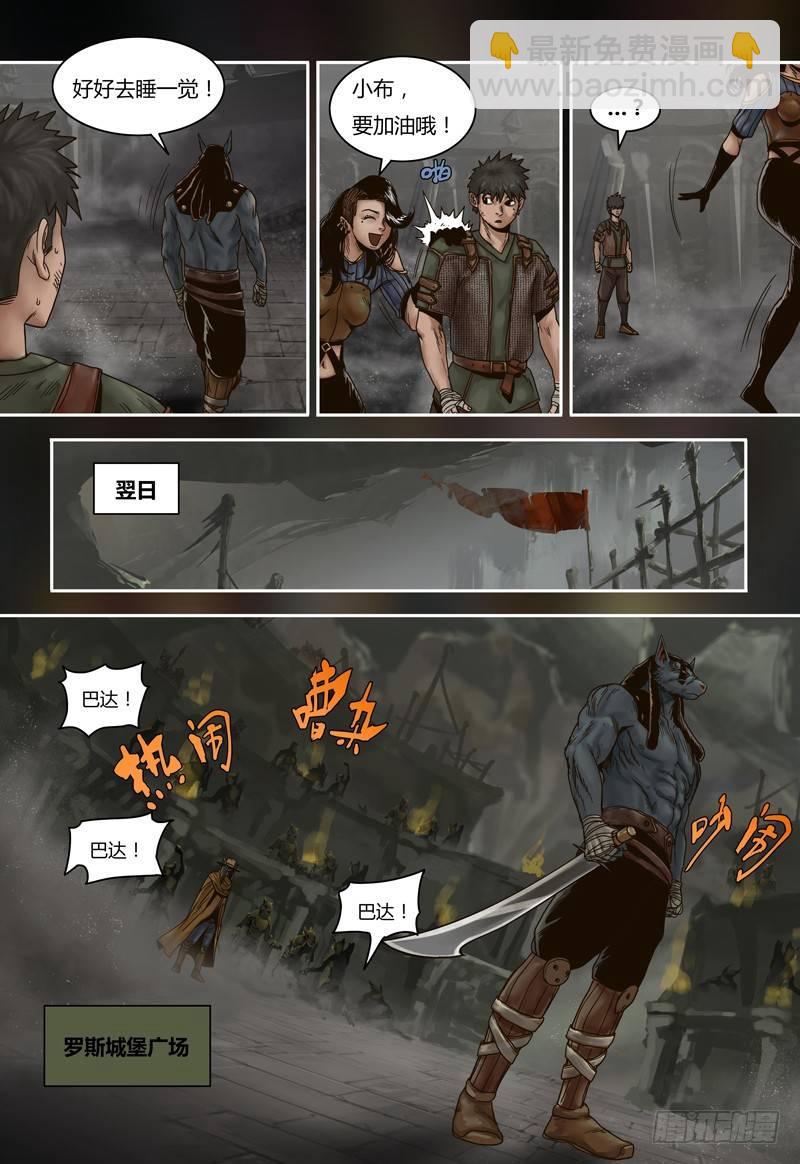 第73话 试炼-第73话