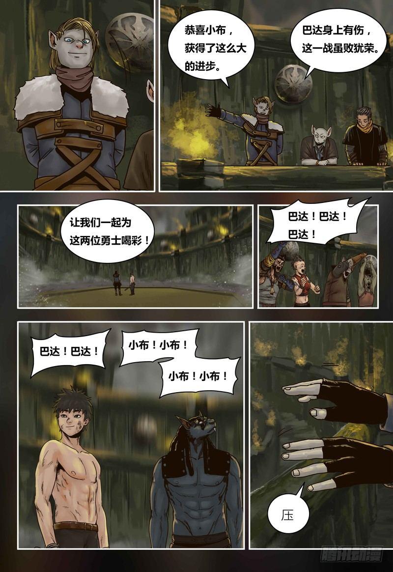 第75话 赤膊上阵-第75话