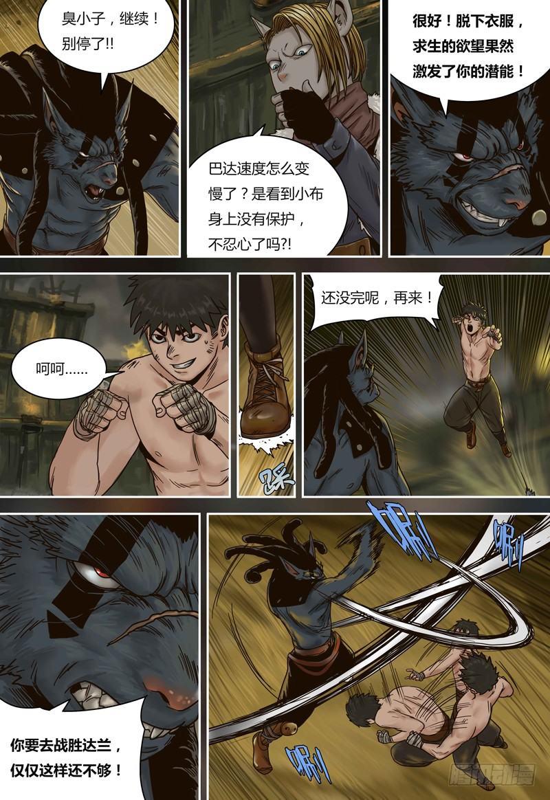 第75话 赤膊上阵-第75话