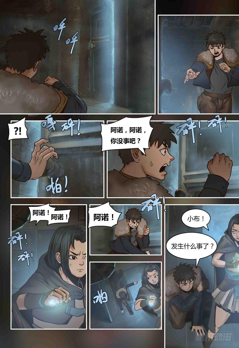 第79话 元石心争夺-第79话